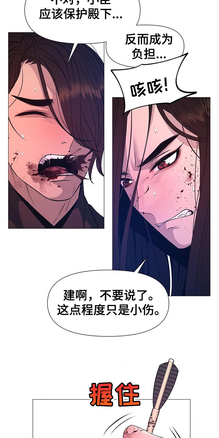 第153章：我不能连你也失去18