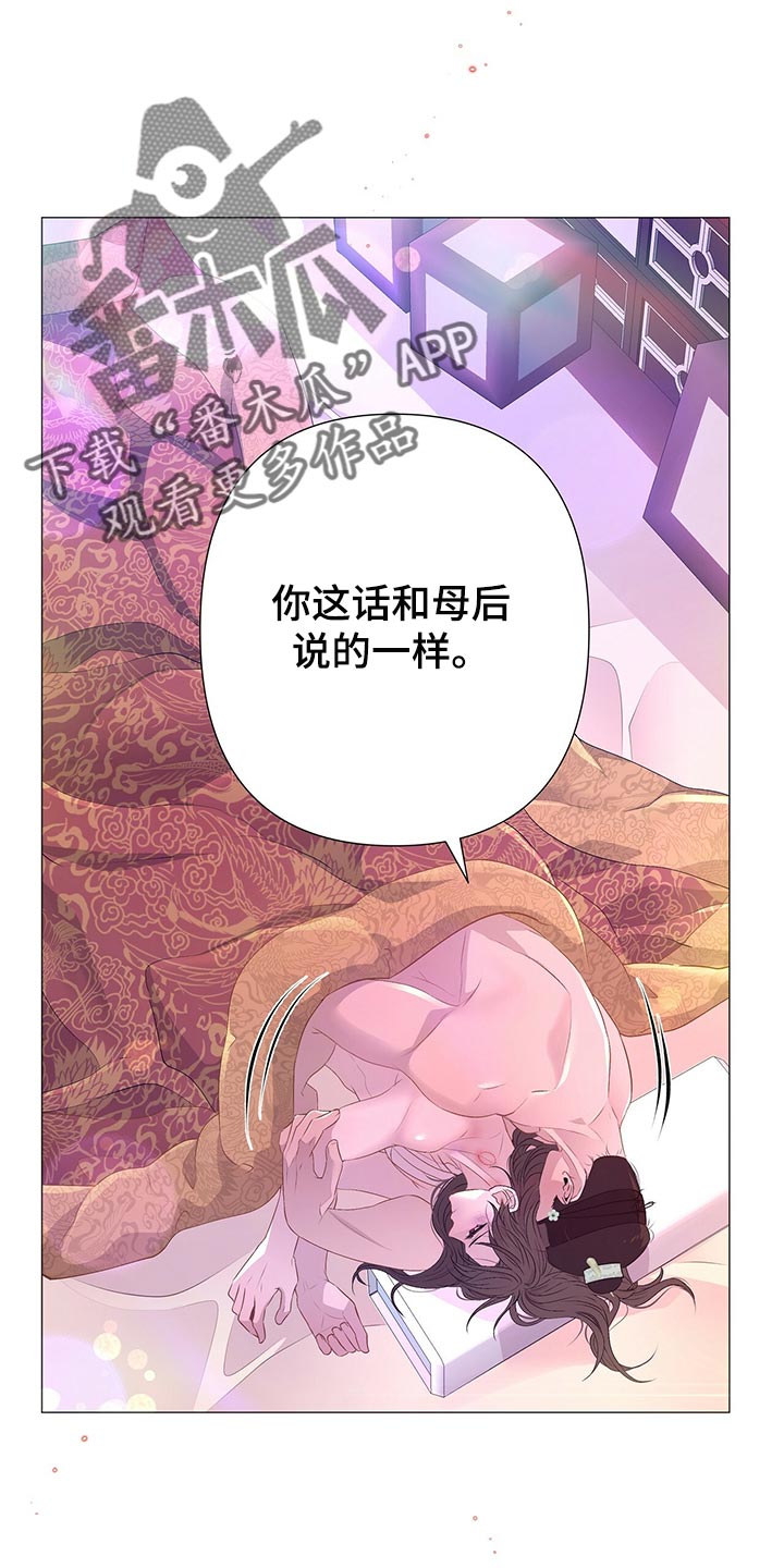 第61章：一定要宽宏大量19