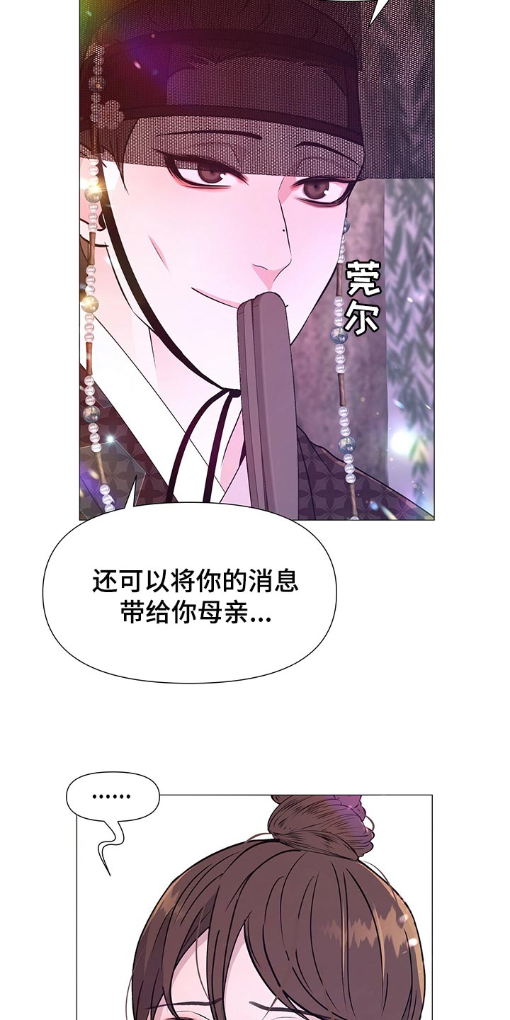 第74章：那就试试吧18