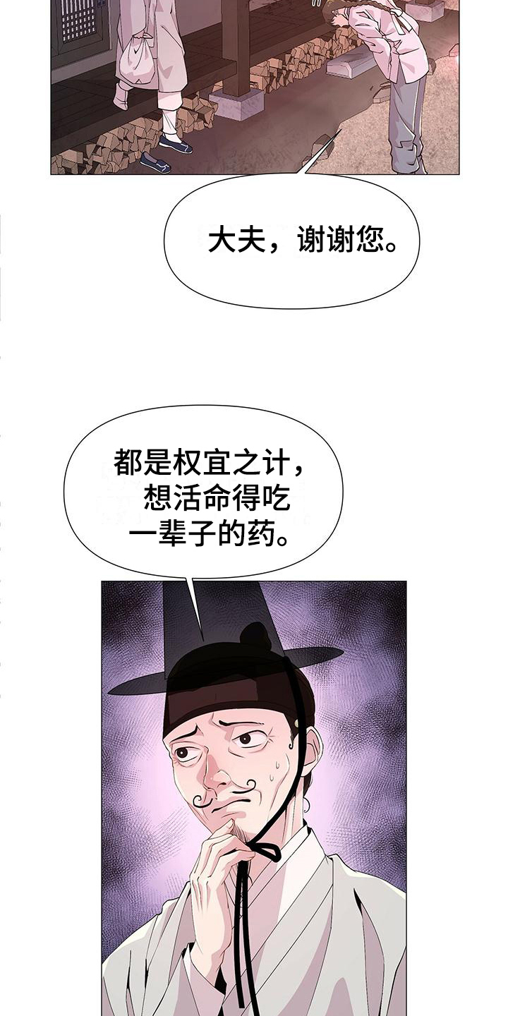 第2章：想法15