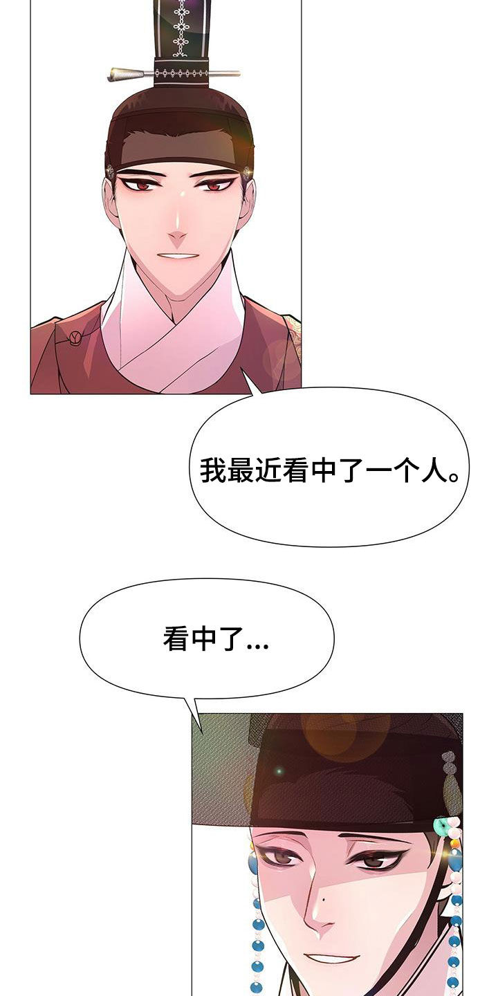 第24章：对弈14