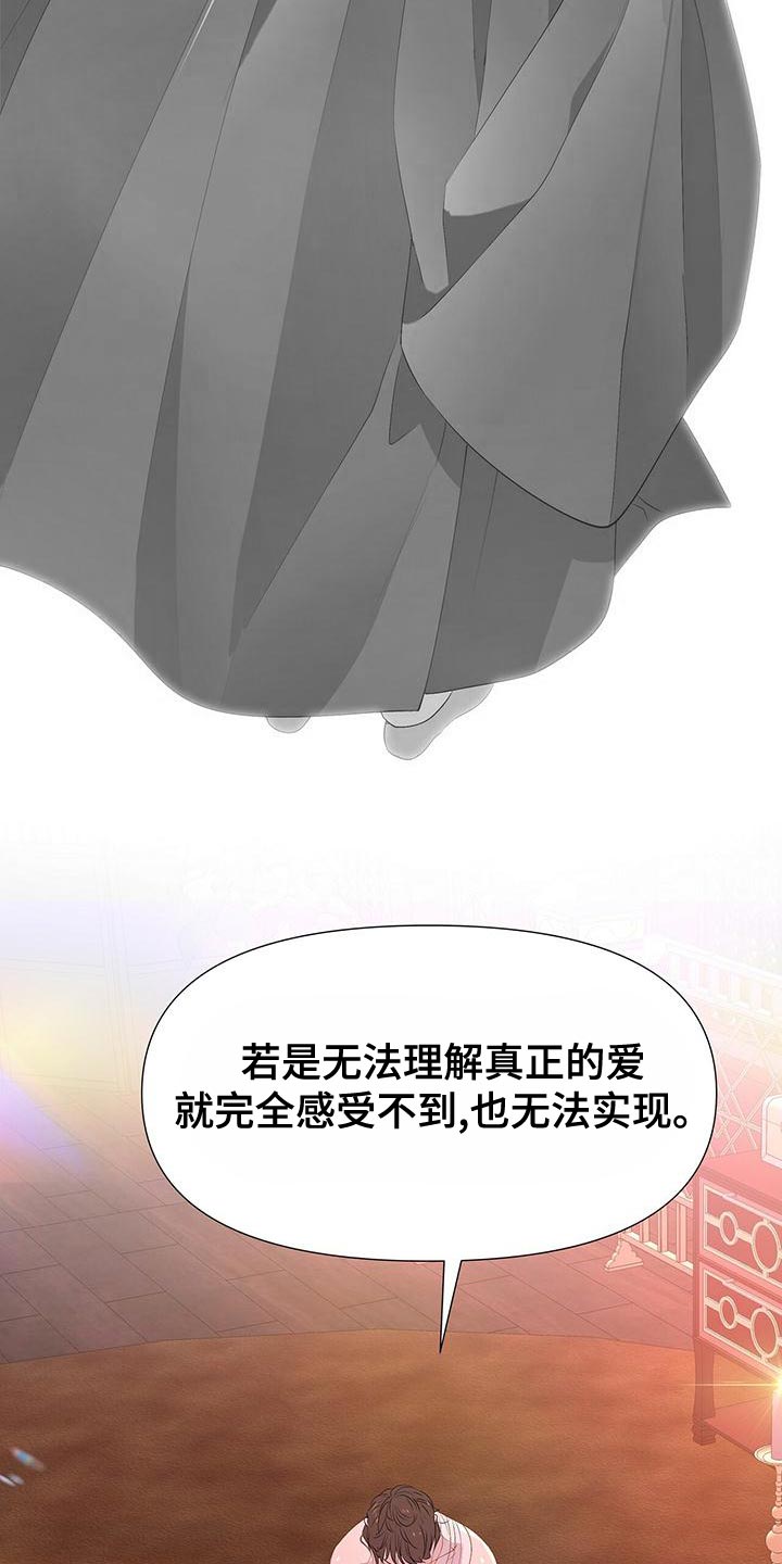 第78章：爱的本性17