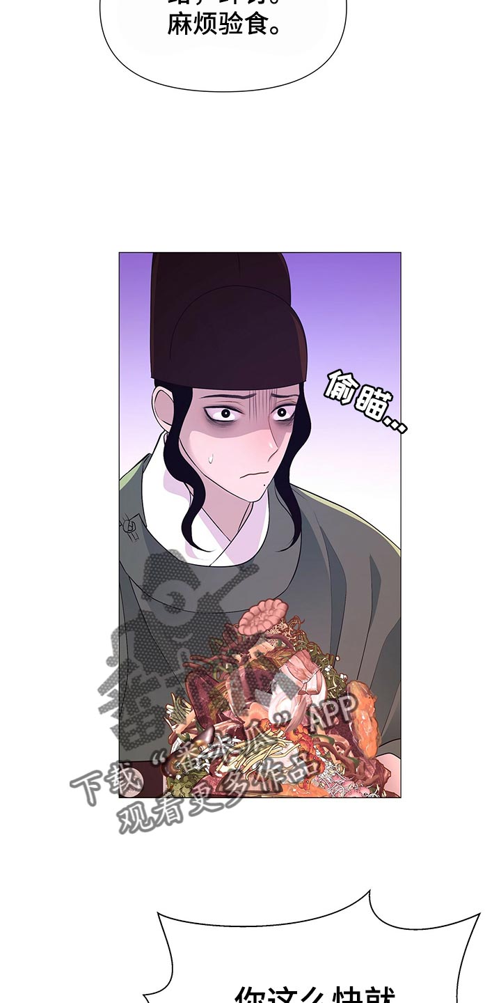 第67章：验食12