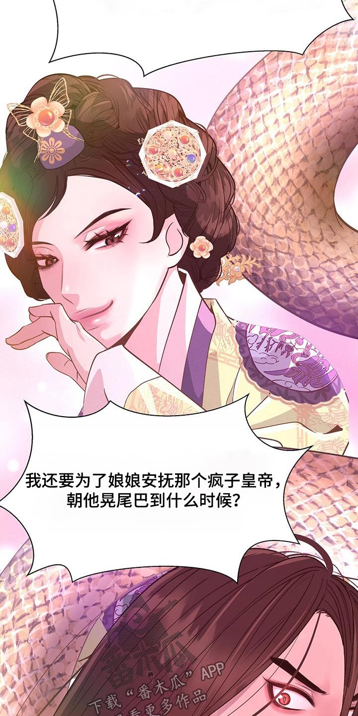 第130章：隐瞒26