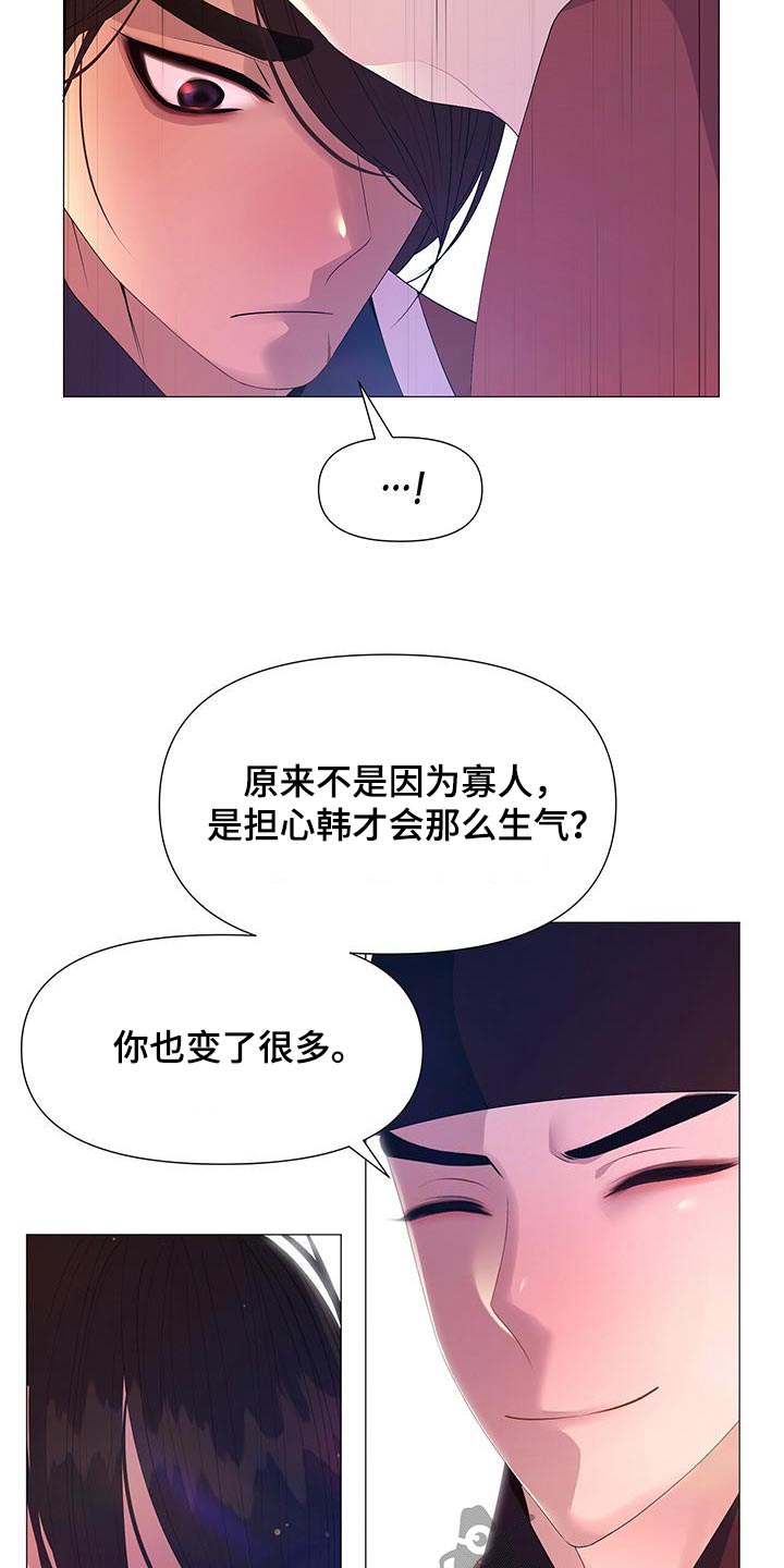 第122章：听从9