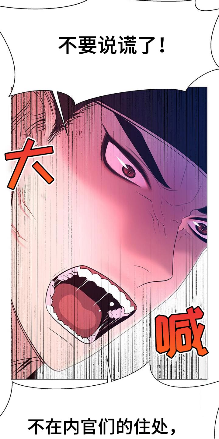 第139章：不要说谎了26