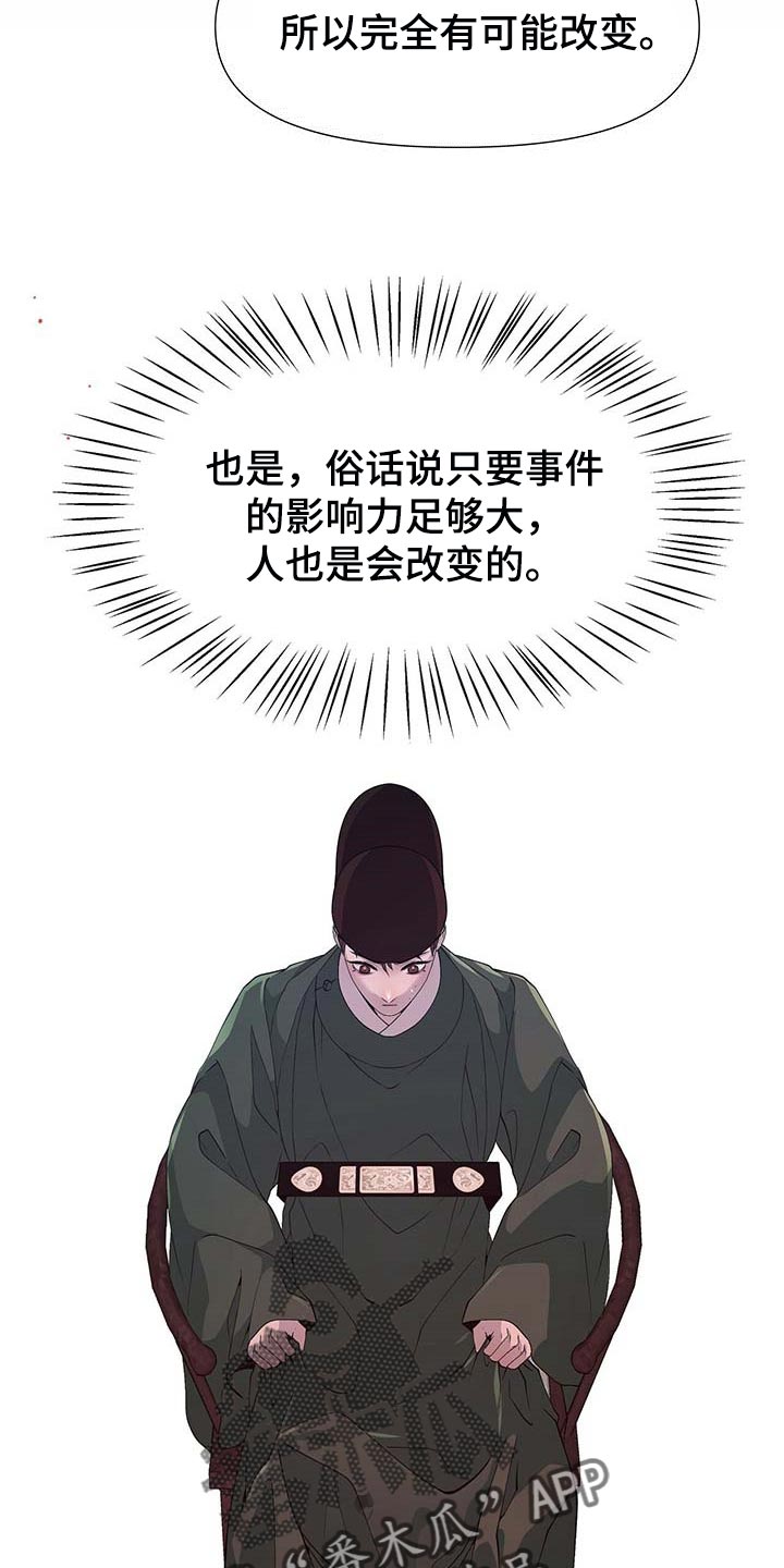第26章：龙潭虎穴12