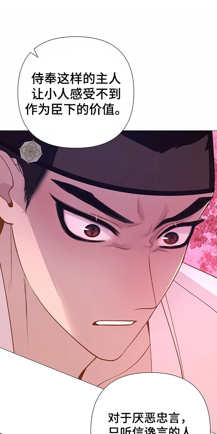 第51章：我可是主人7