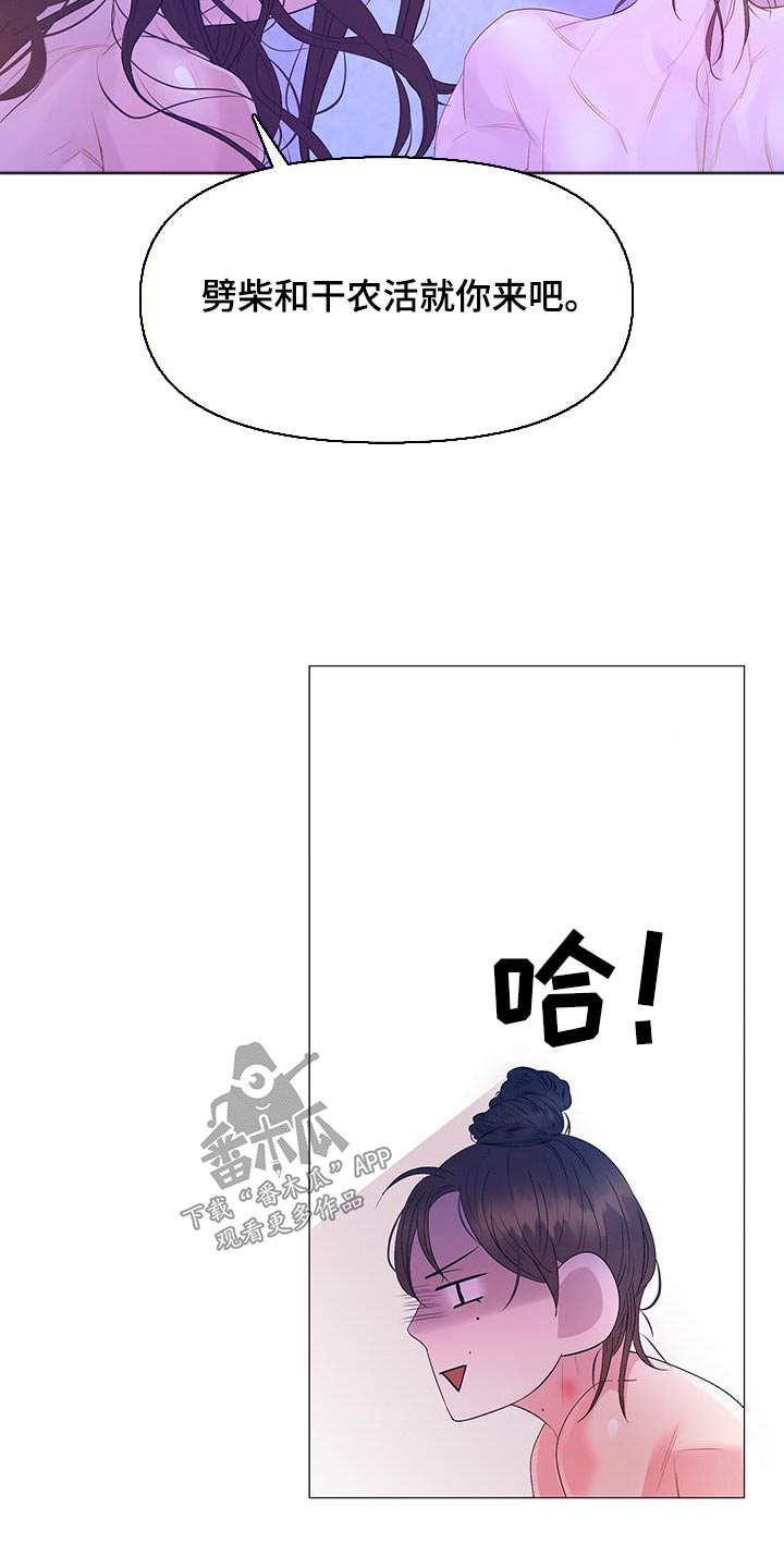 第133章：无法回答21