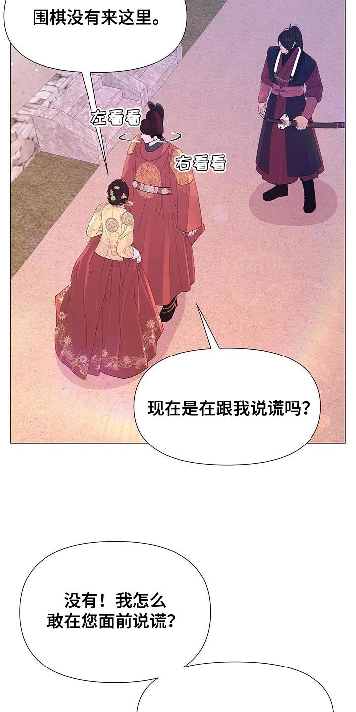 第141章：发现尸体6
