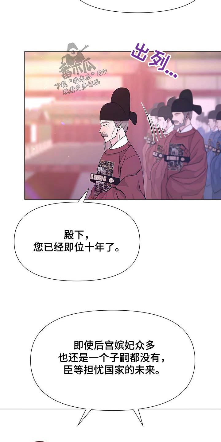 第89章：子嗣17