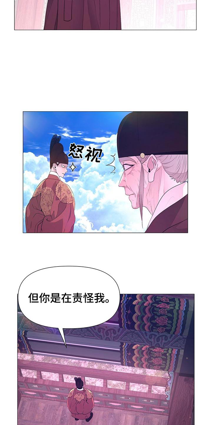 第86章：忠臣9