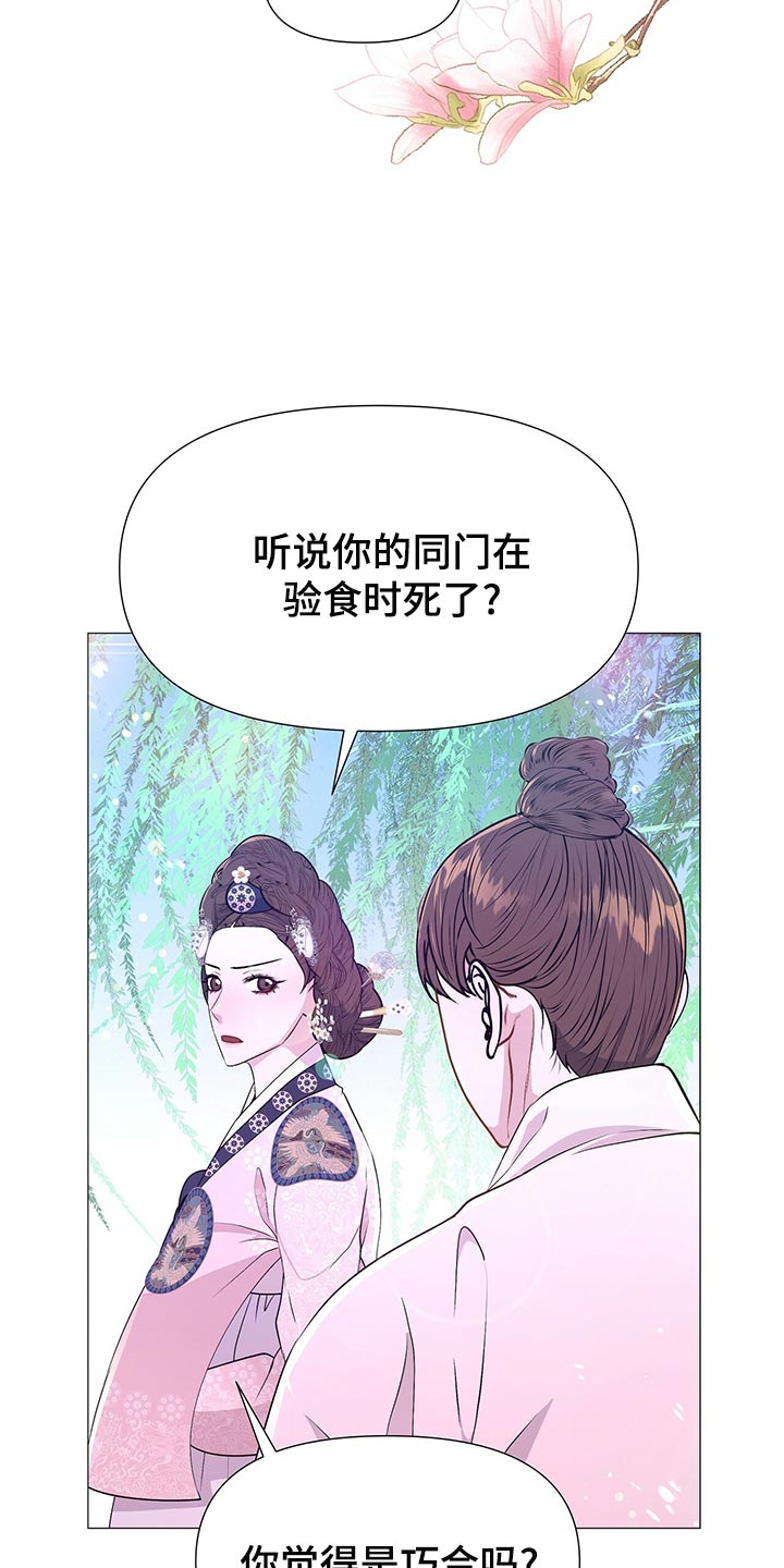 第72章：依仗17