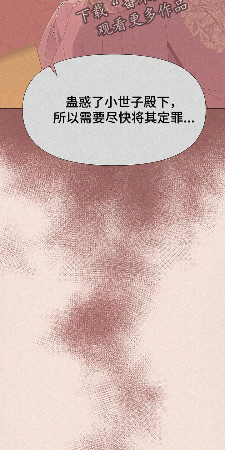 第57章：陷害！24