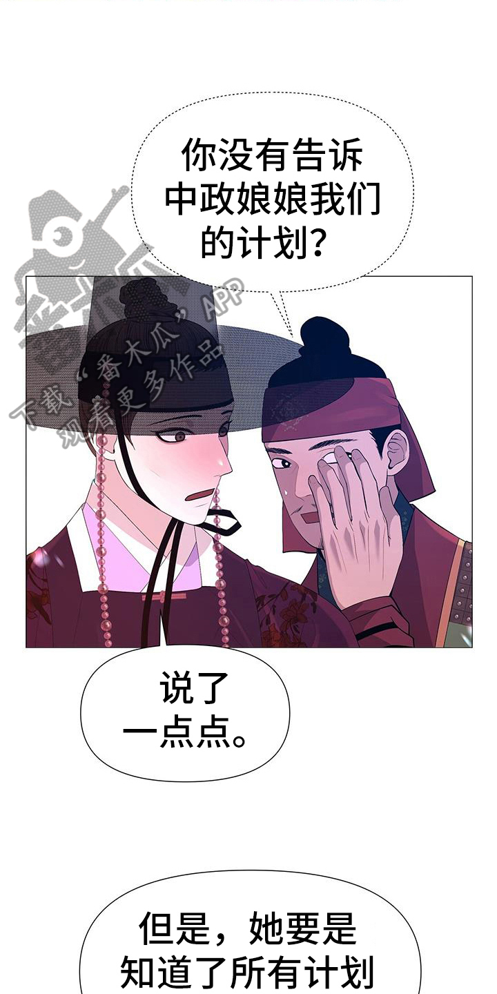 第149章：目的12