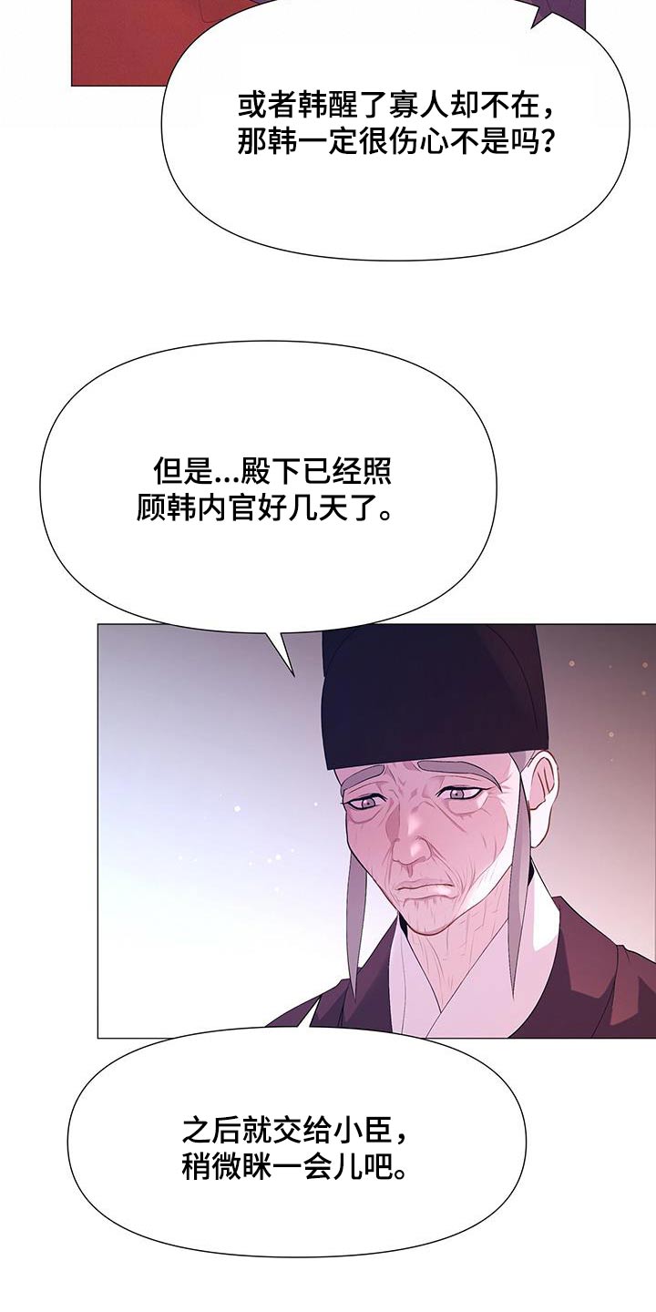 第116章：真凶18