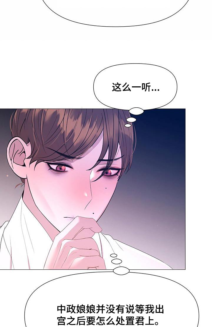 第123章：诅咒22