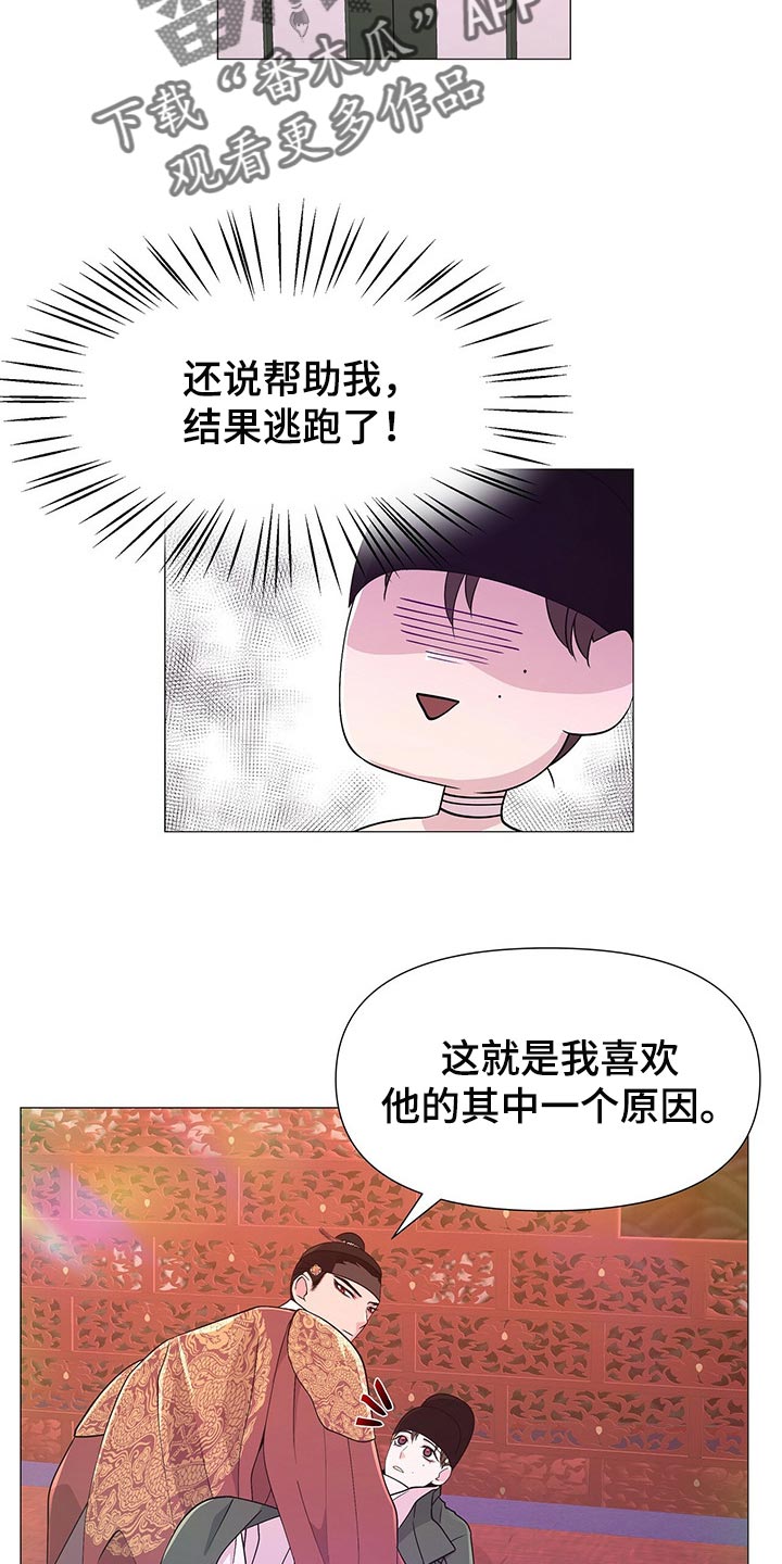 第36章：喜怒无常7