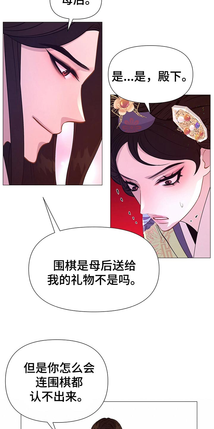 第44章：都是我的错觉29