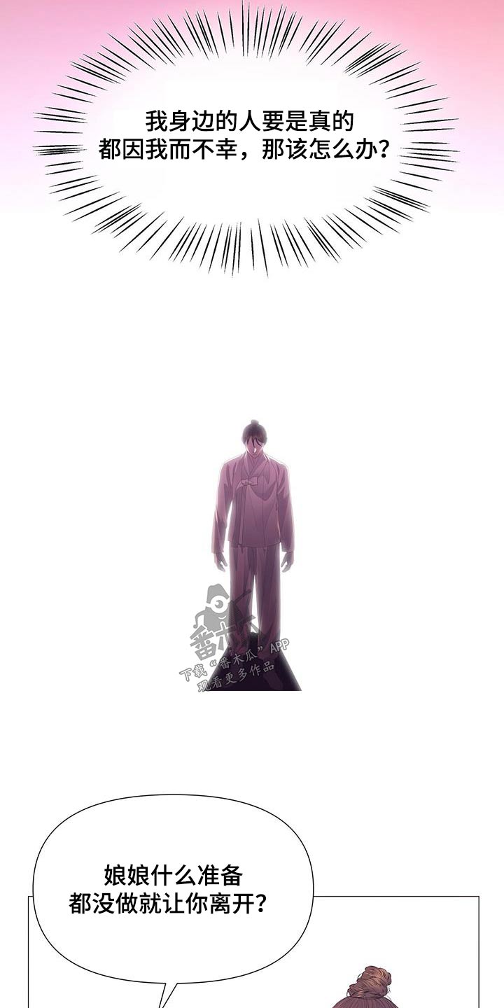 第128章：没有大碍5