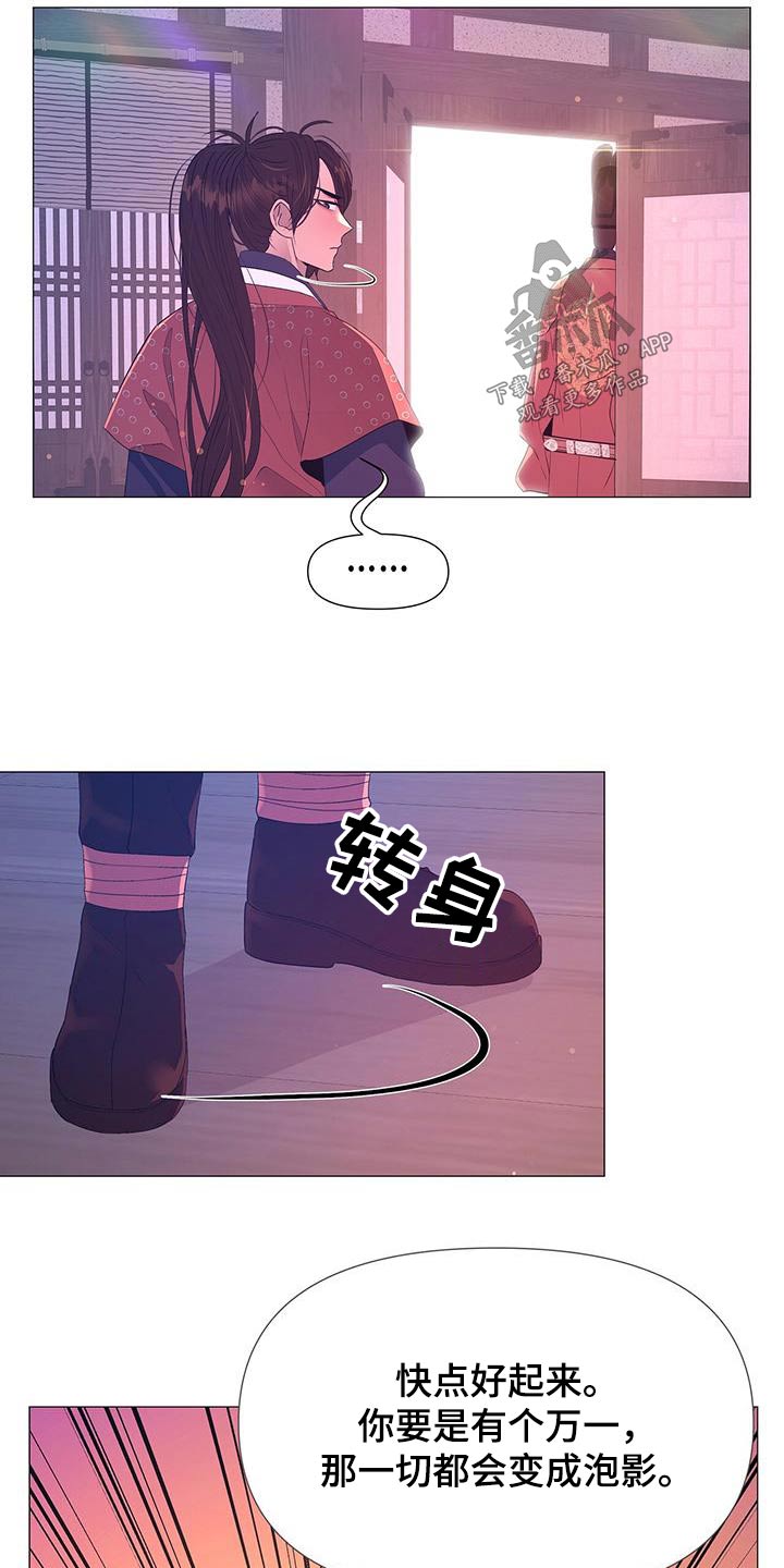 第122章：听从31