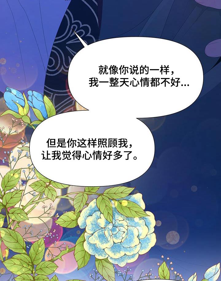 第93章：安慰8