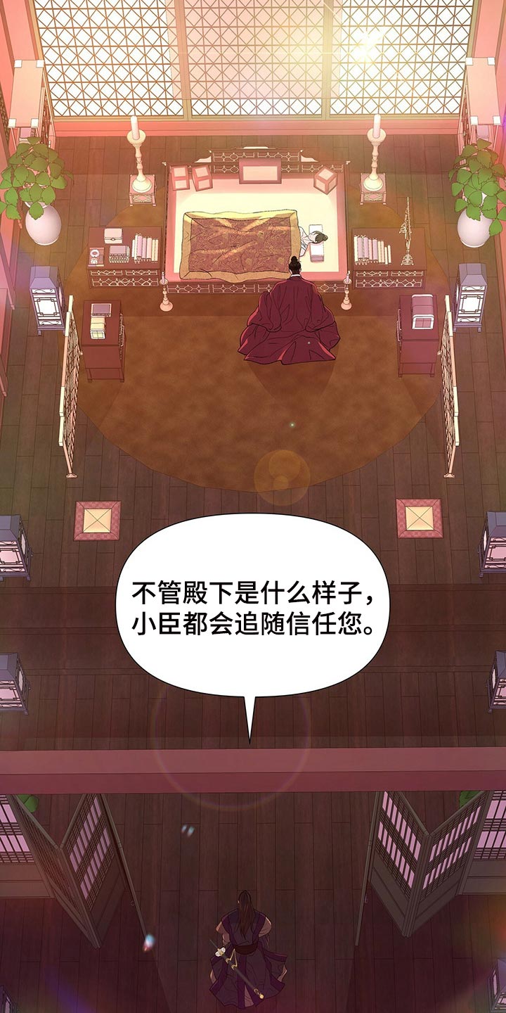 第55章：你只是我的玩物5