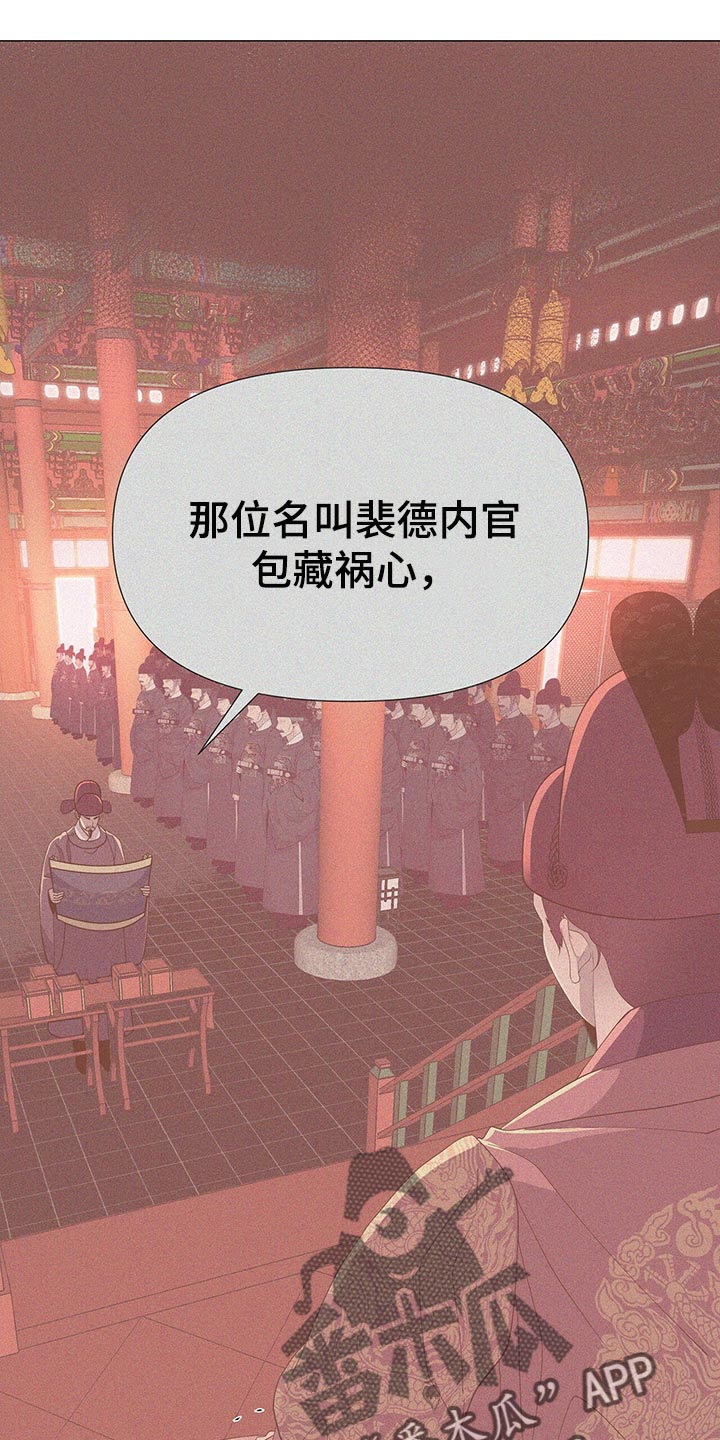 第57章：陷害！23