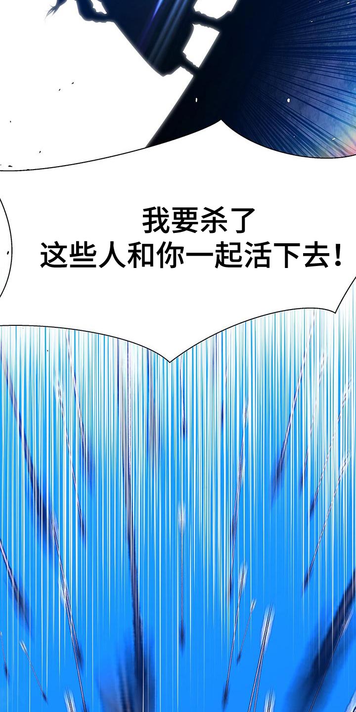 第153章：我不能连你也失去6