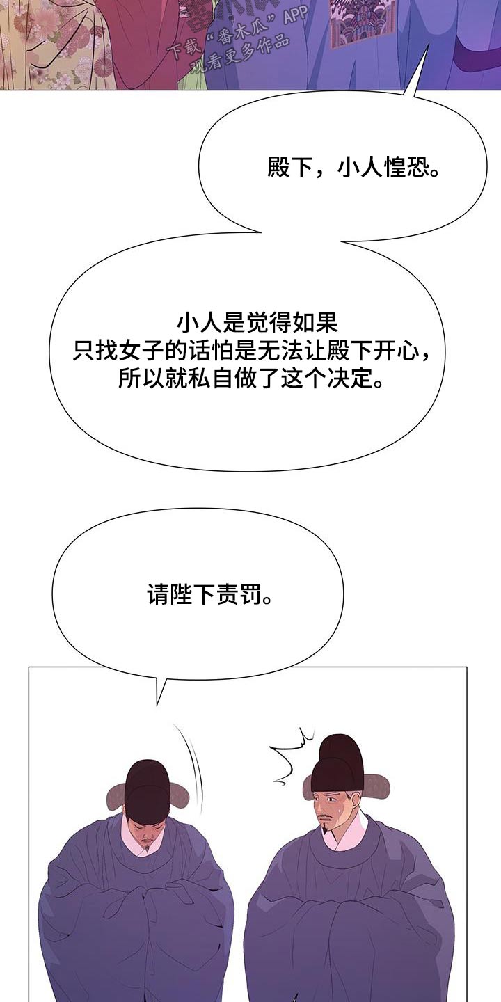 第102章：都留下12
