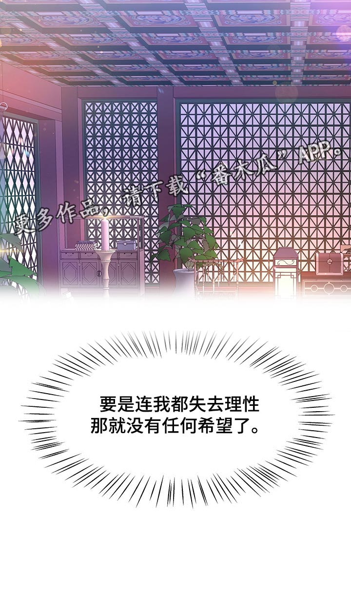 第76章：坚定决心31