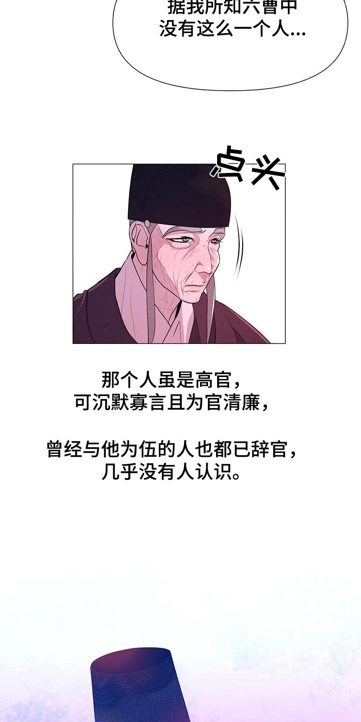 第86章：忠臣12
