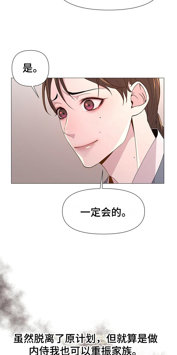 第3章：撒谎7