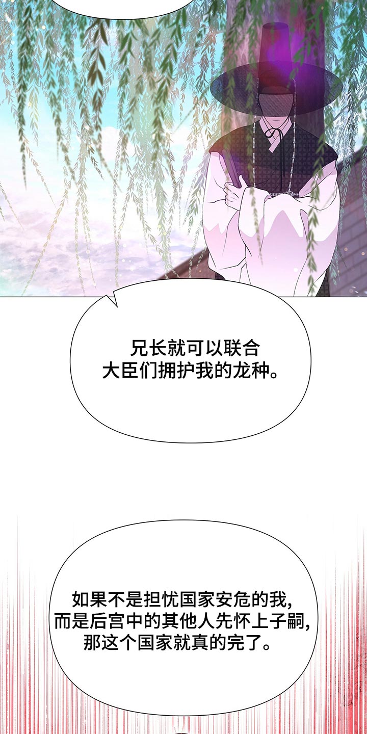 第73章：想活下去就帮助我22