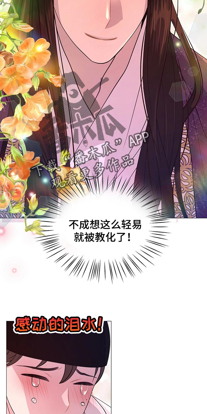 第42章：果然是个善良的人25