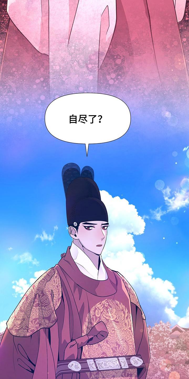 第86章：忠臣14