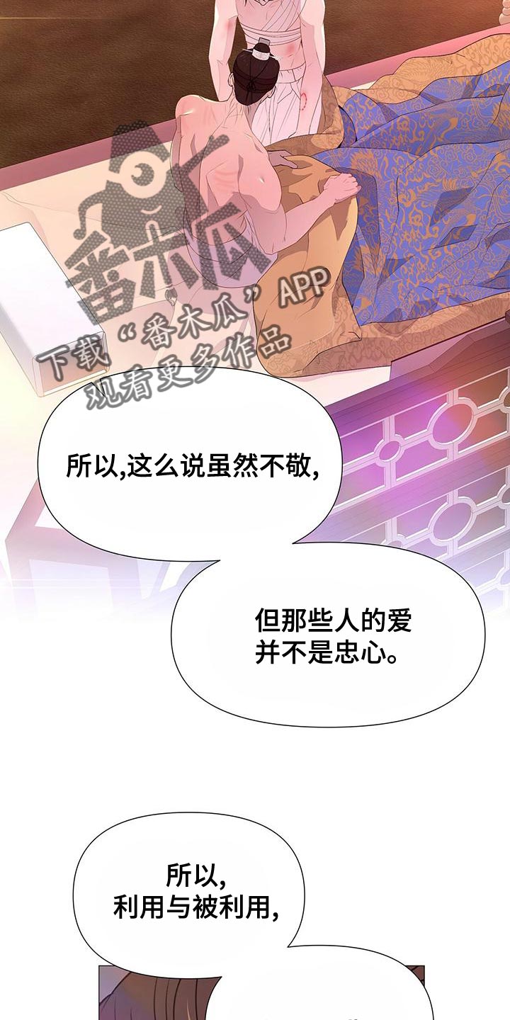 第78章：爱的本性18