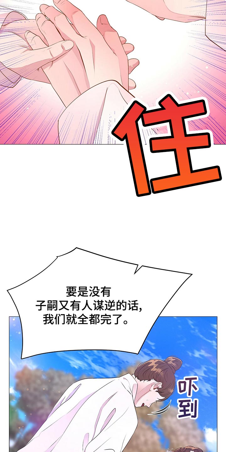 第73章：想活下去就帮助我17