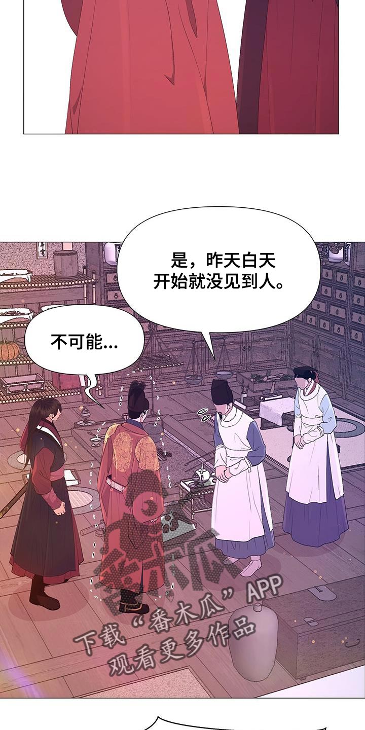 第139章：不要说谎了25