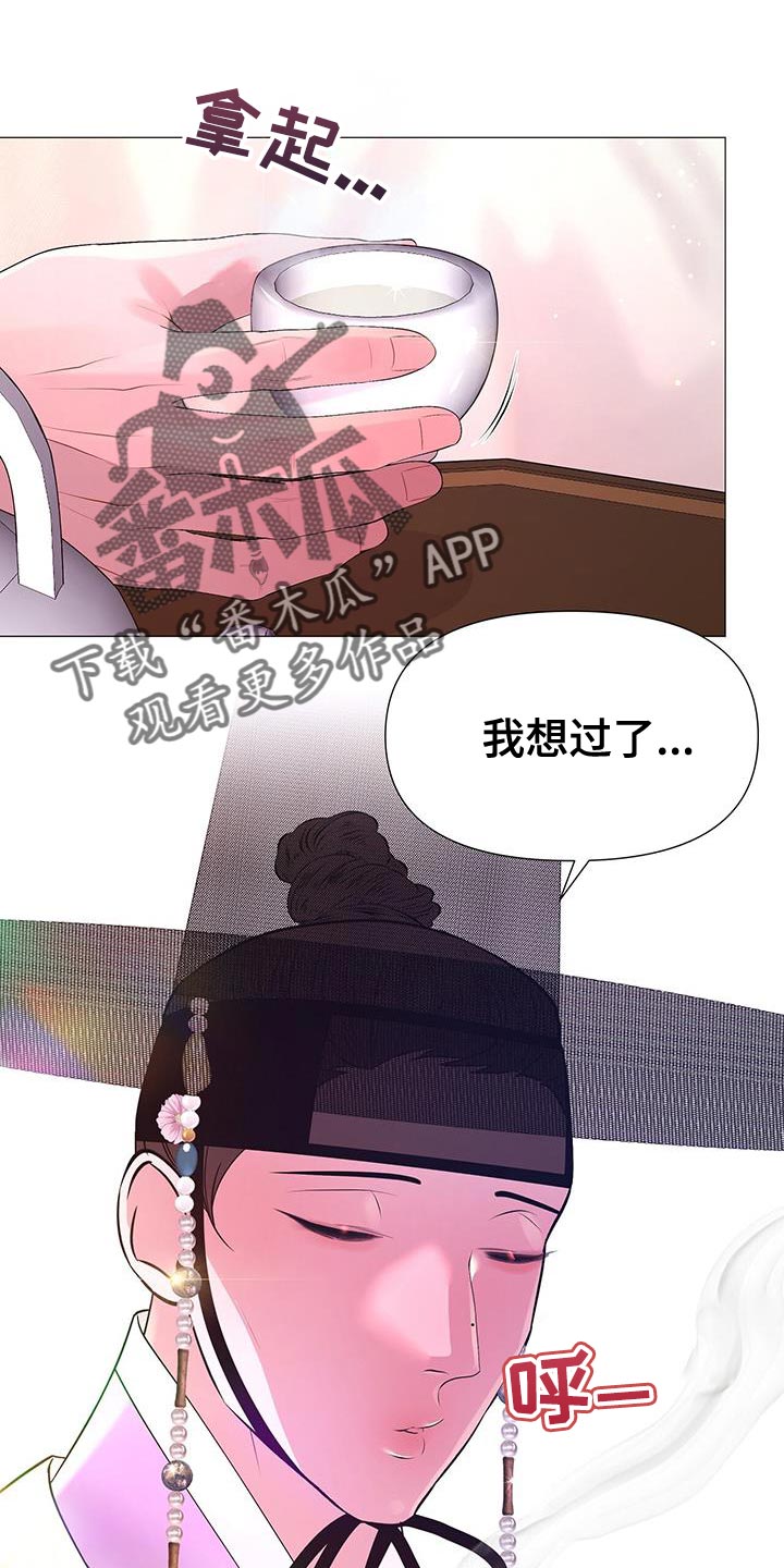 第135章：拔毛17
