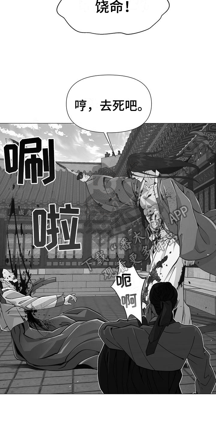 第8章：发怒10