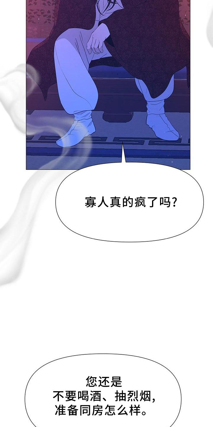 第110章：毫无改变28