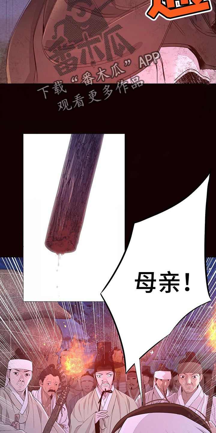 第53章：还给我29