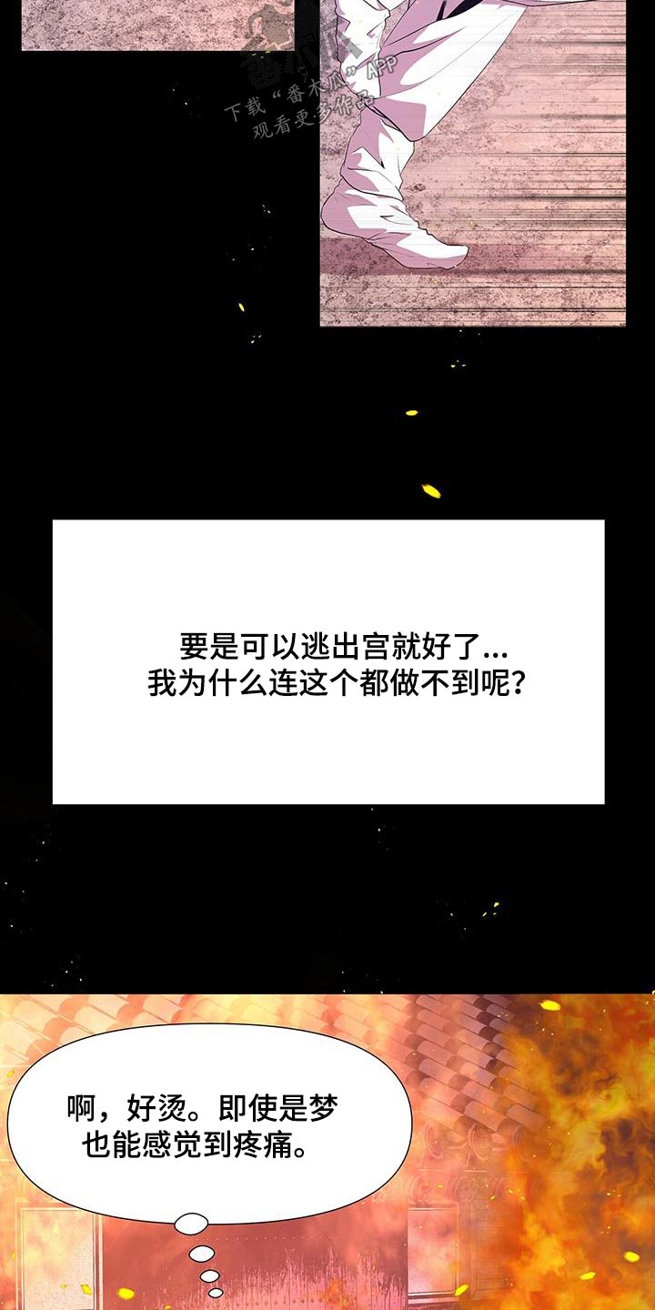 第111章：做梦8