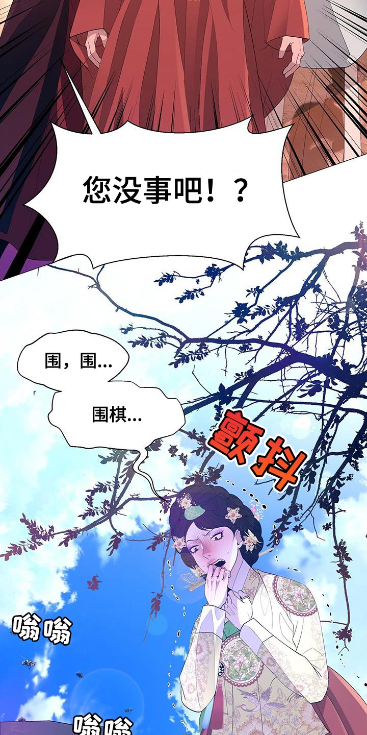 第141章：发现尸体28