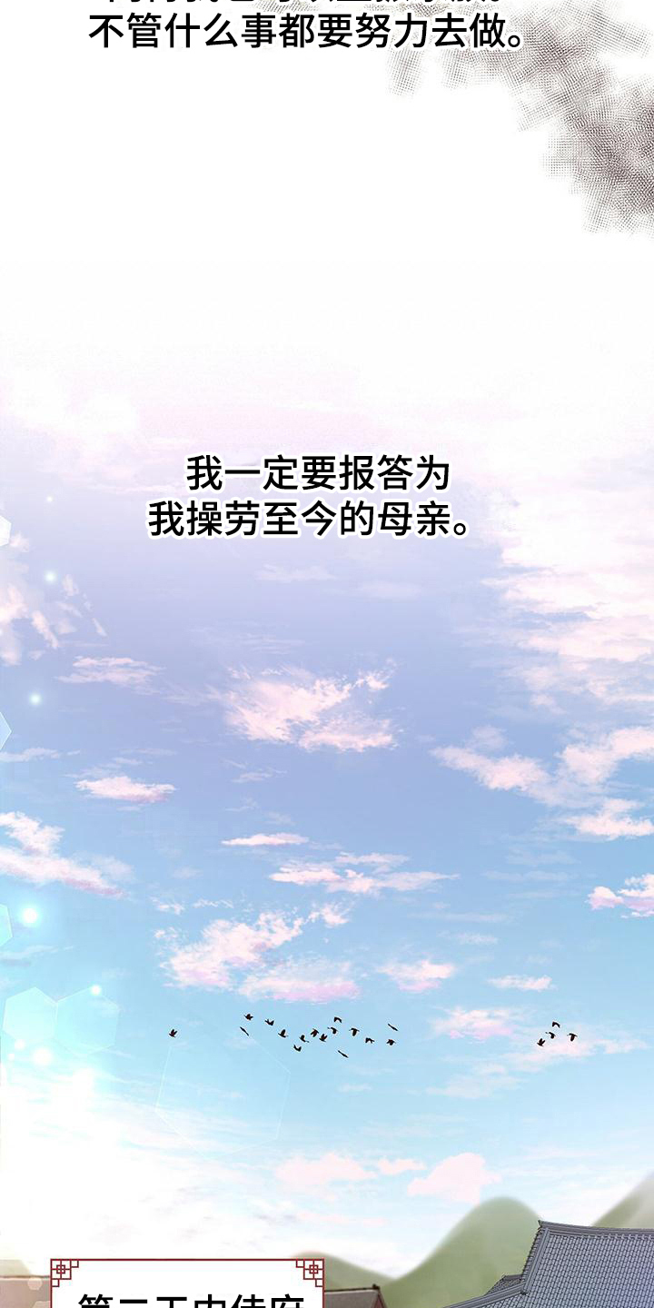 第3章：撒谎8