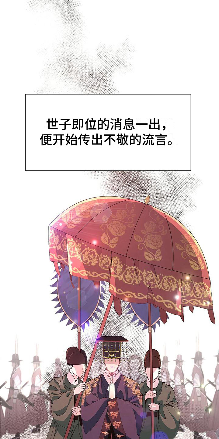 第2章：想法8