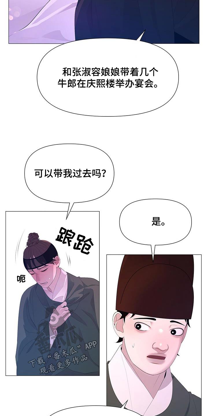 第103章：看守3