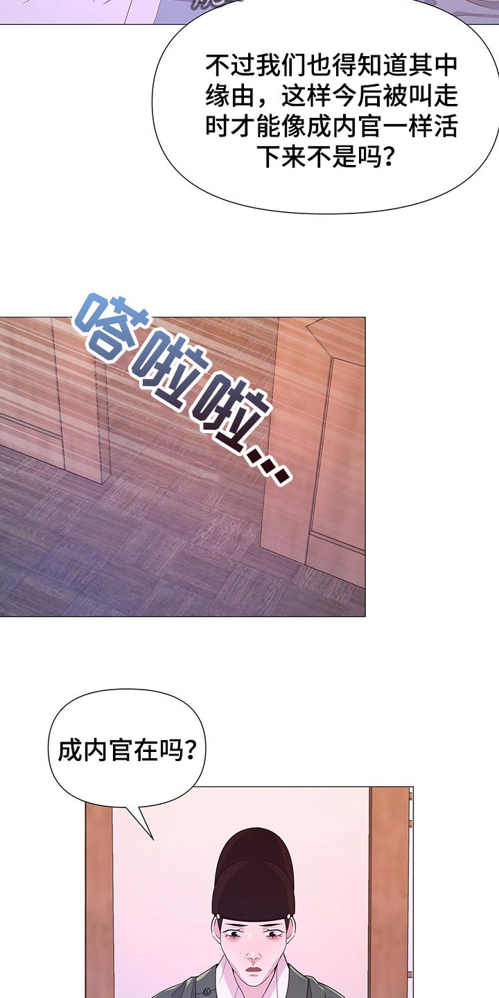 第41章：一起活下去的办法13