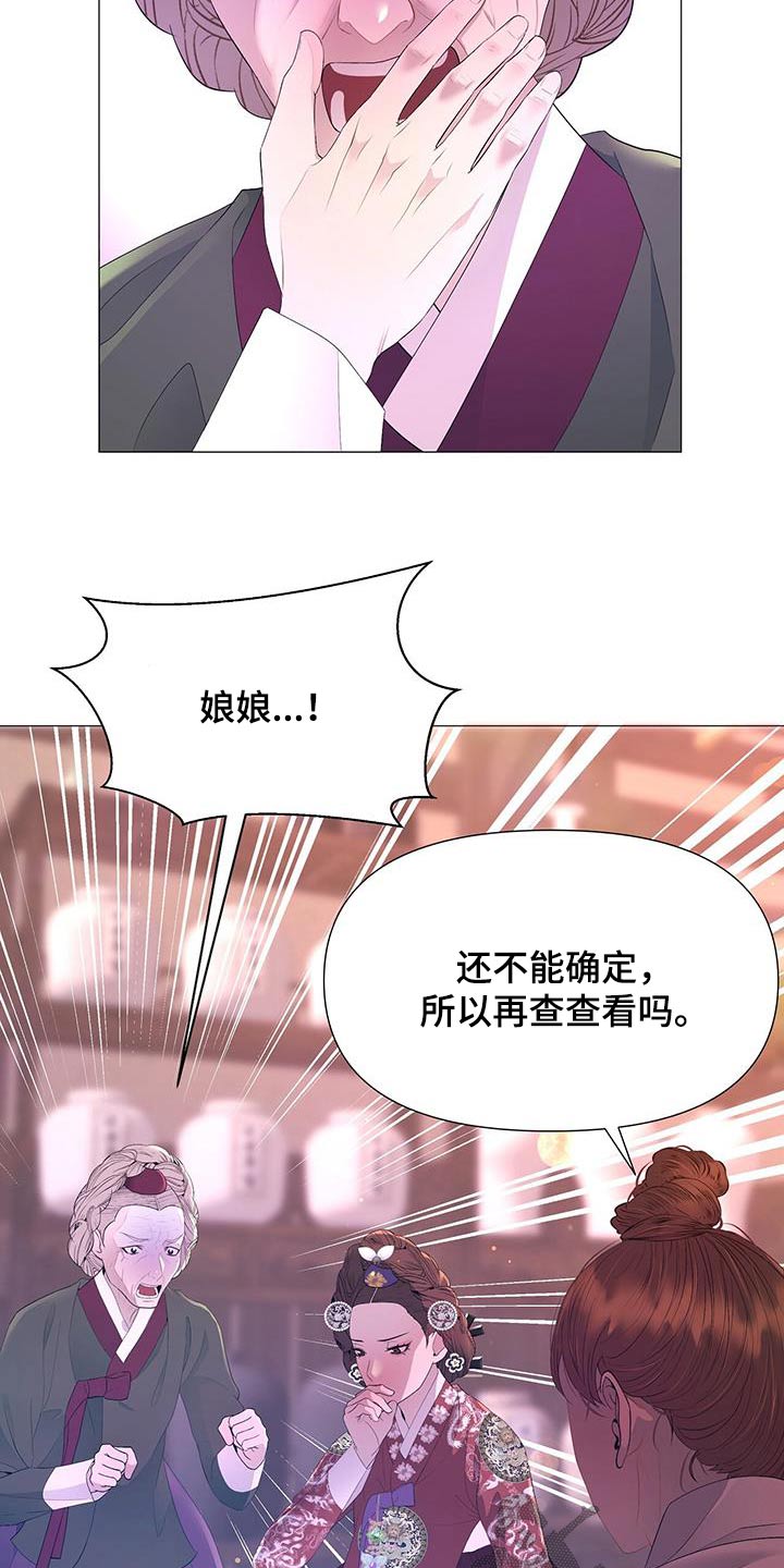 第125章：搜查17